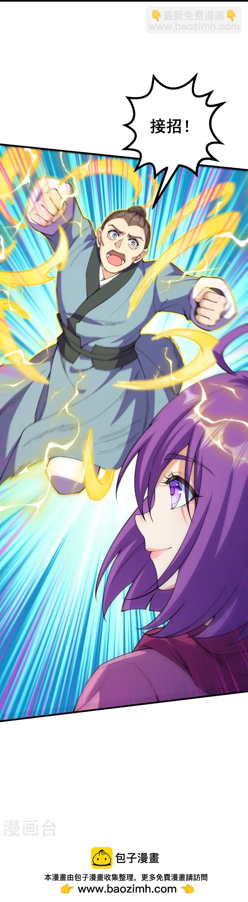 第174话 试一下新阵法-第178话