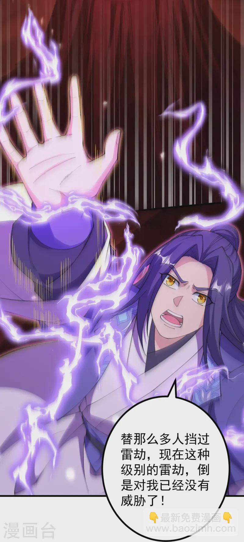第174话 试一下新阵法-第178话