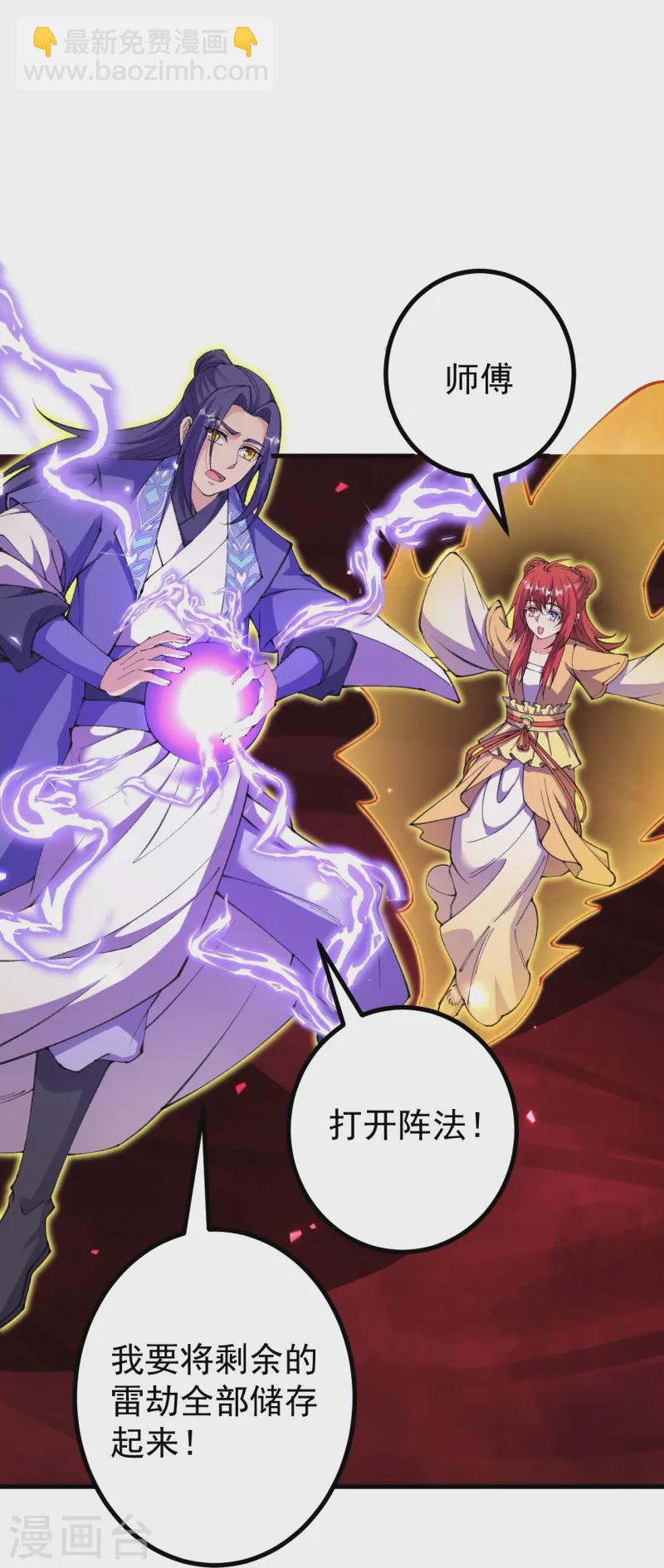 第174话 试一下新阵法-第178话