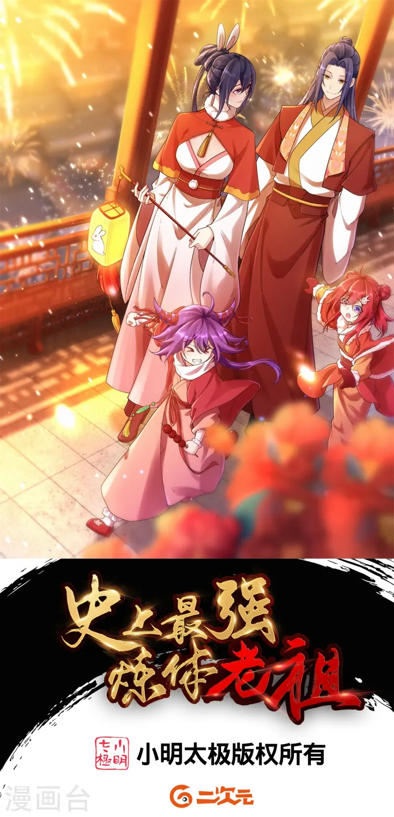 第176话 阵起-第180话