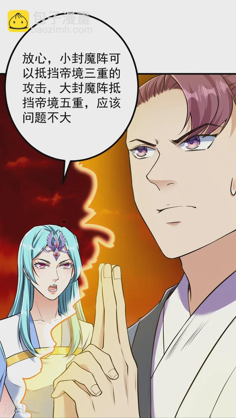 第176话 阵起-第180话