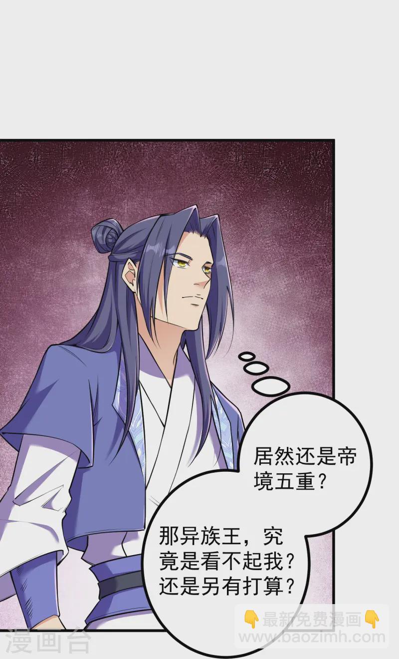 第176话 阵起-第180话
