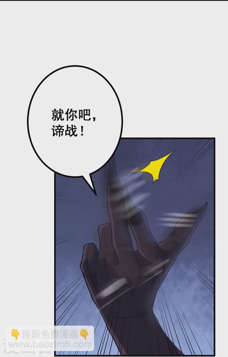 第178话 就选你了~-第182话