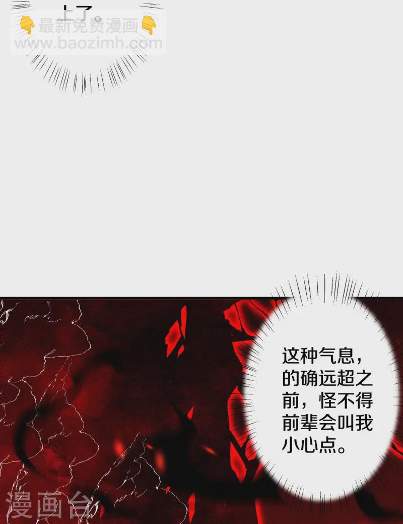 第180话 怎么回事？-第184话