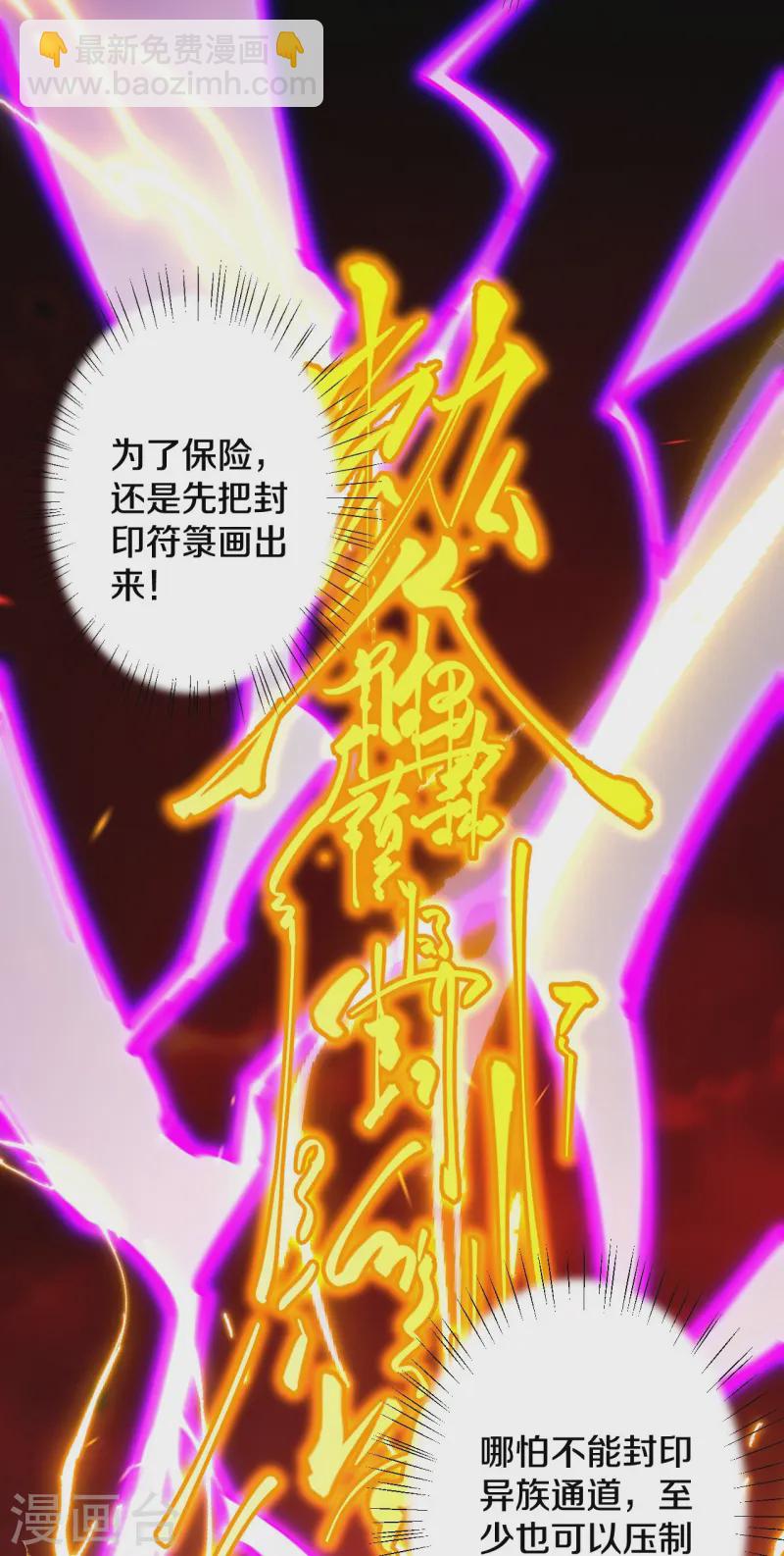 第180话 怎么回事？-第184话