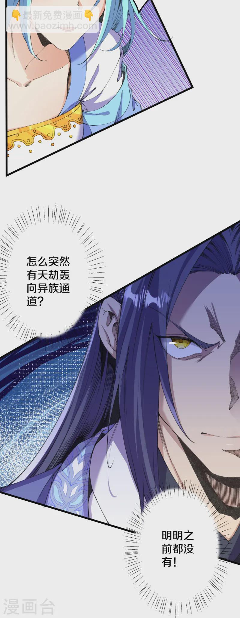 第180话 怎么回事？-第184话