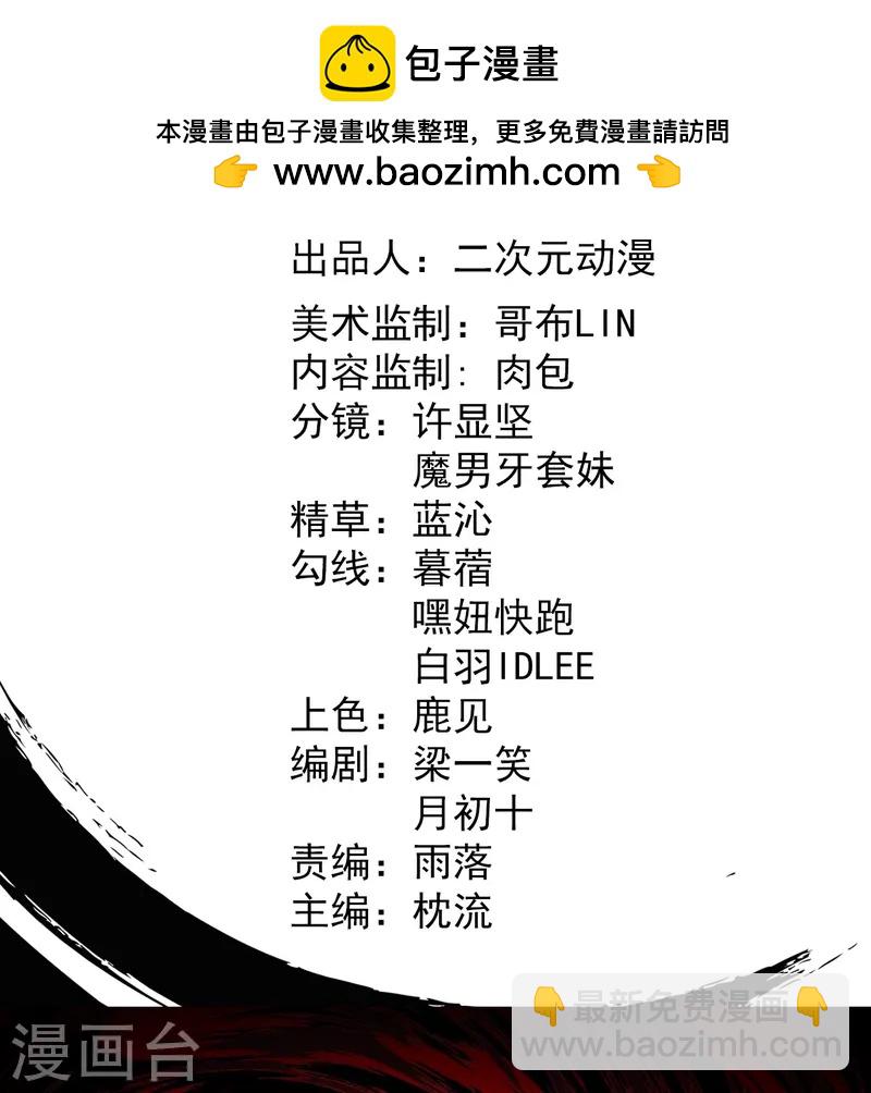 第180话 怎么回事？-第184话