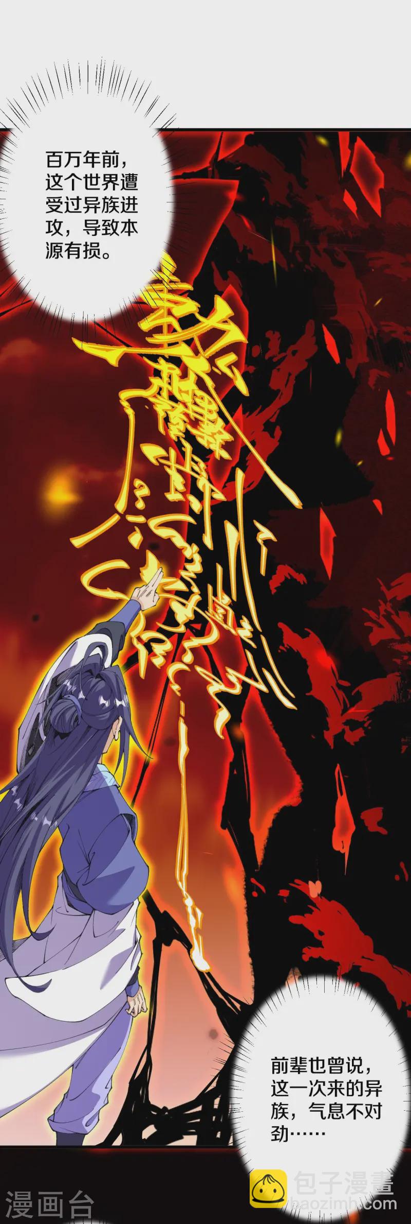 第180话 怎么回事？-第184话