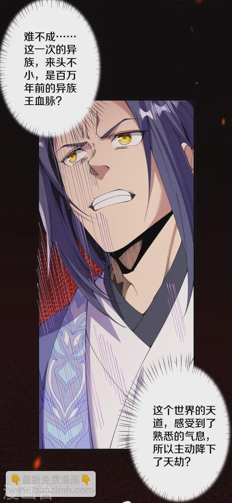第180话 怎么回事？-第184话