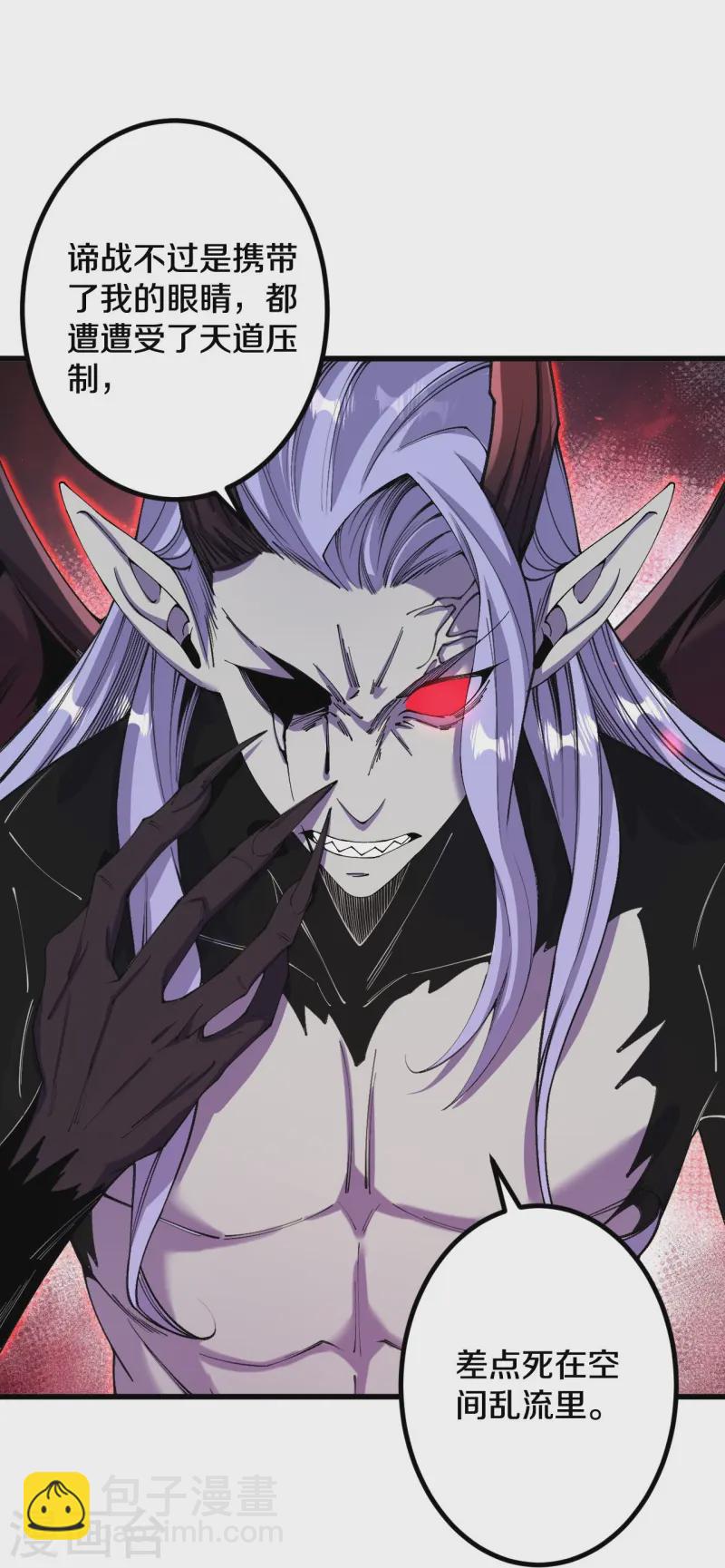 第180话 怎么回事？-第184话