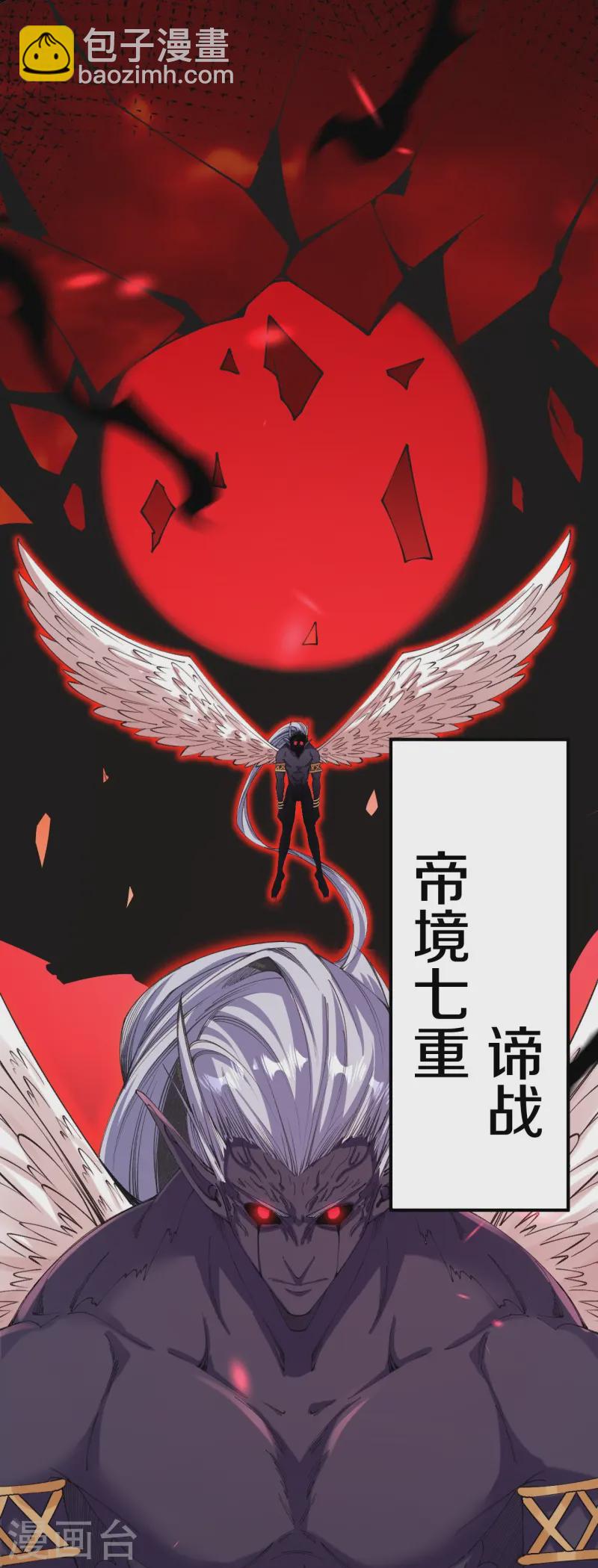 第180话 怎么回事？-第184话