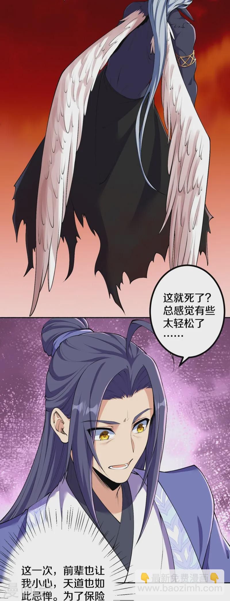 第182话 夫君小心！-第186话