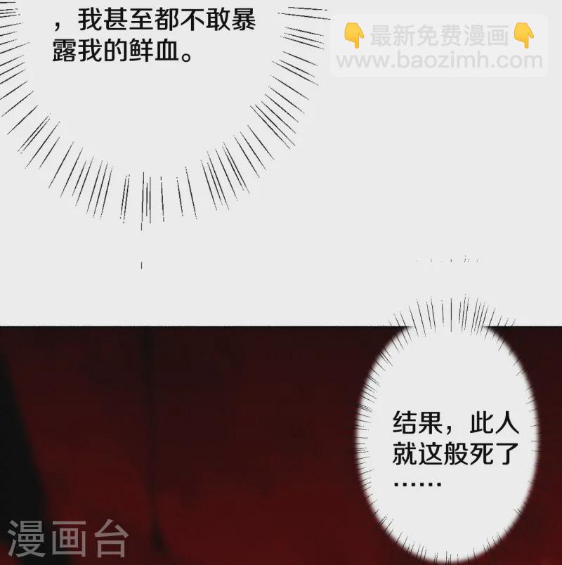 第182话 夫君小心！-第186话