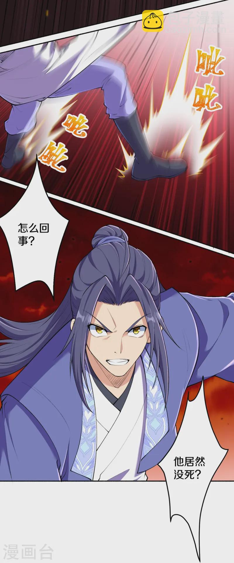 第182话 夫君小心！-第186话