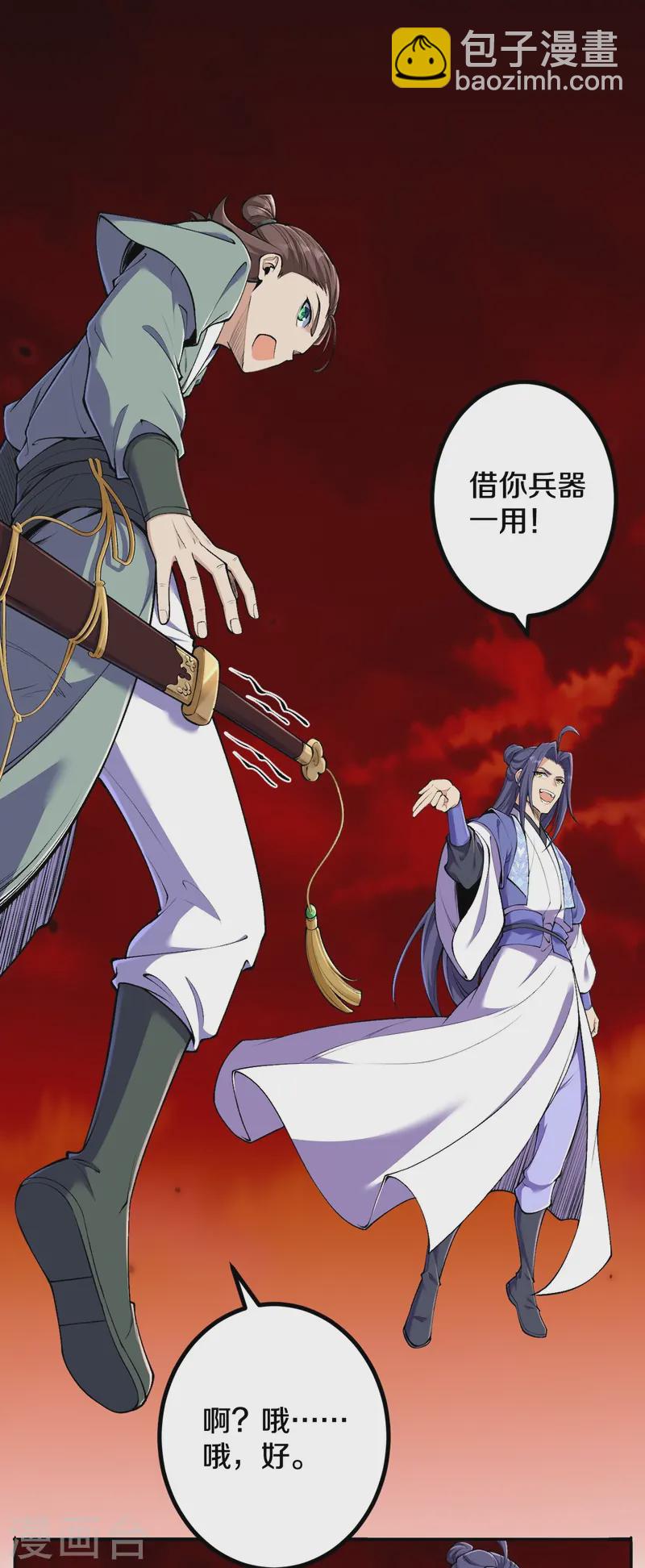 第182话 夫君小心！-第186话