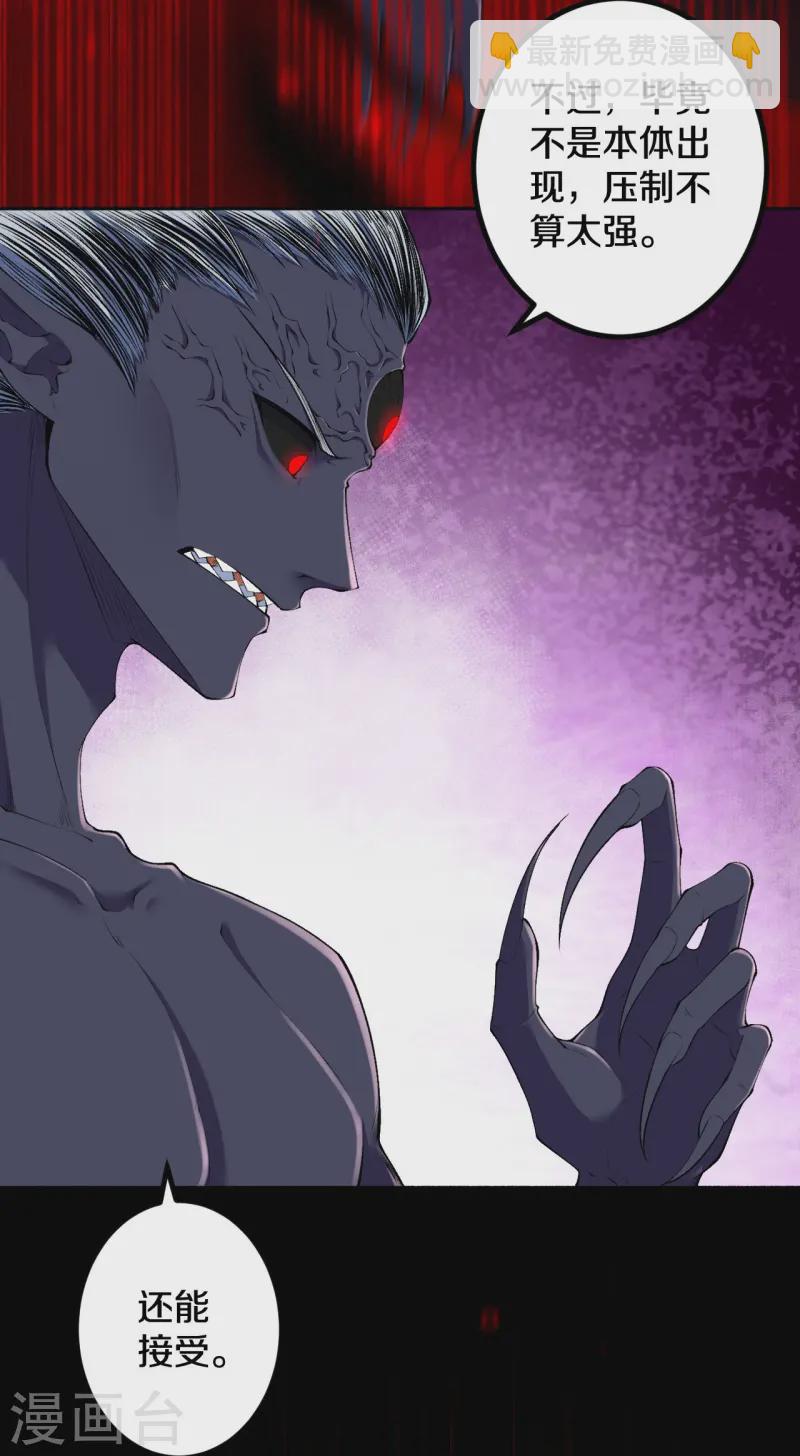 第182话 夫君小心！-第186话