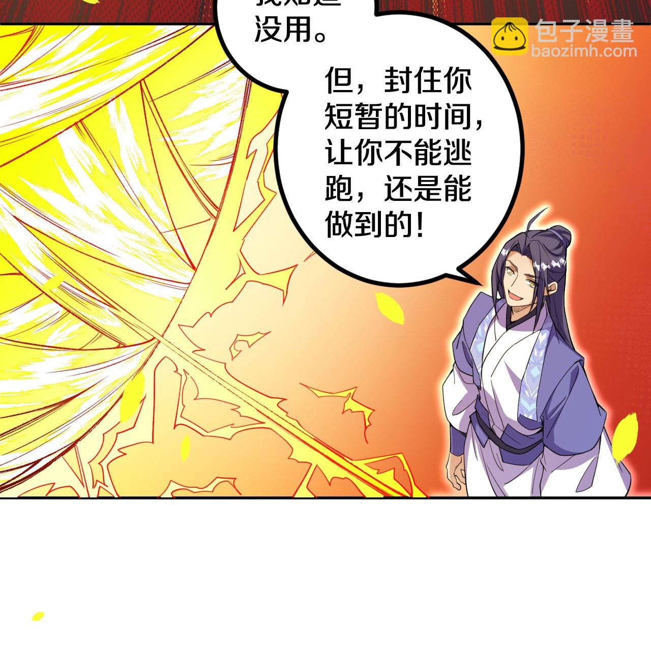 第184话 你还不够资格-第188话