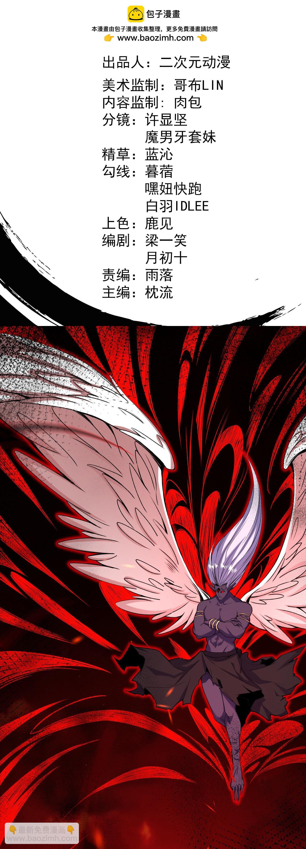 第184话 你还不够资格-第188话
