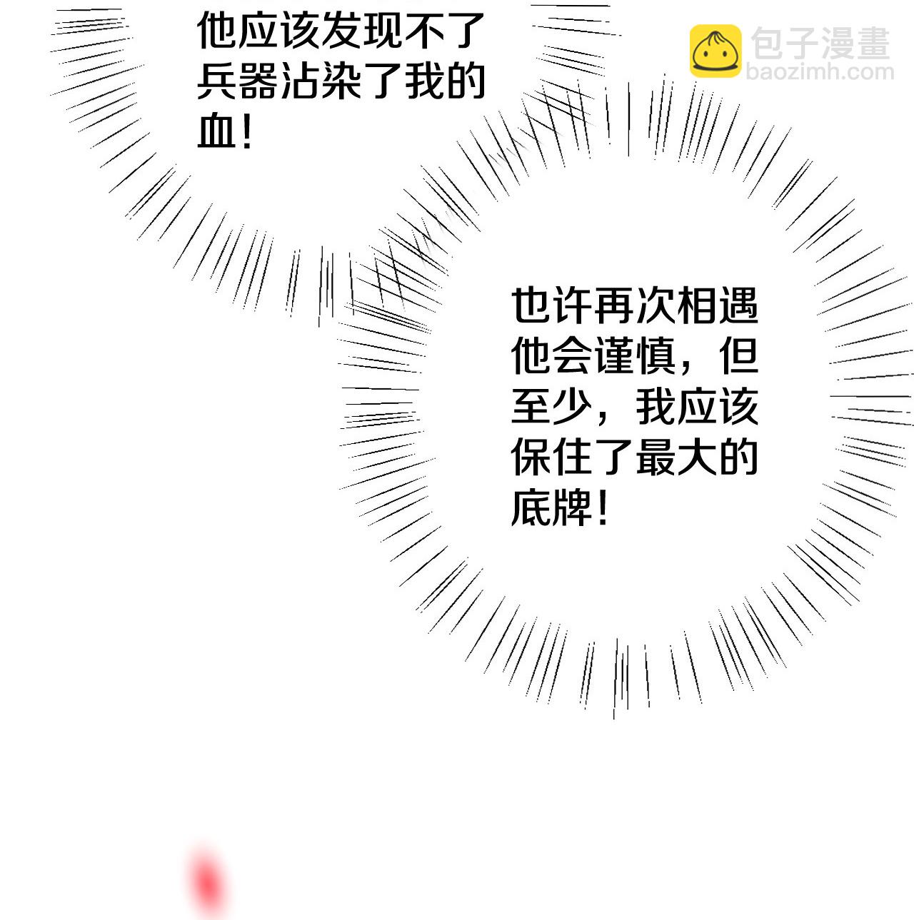 第184话 你还不够资格-第188话