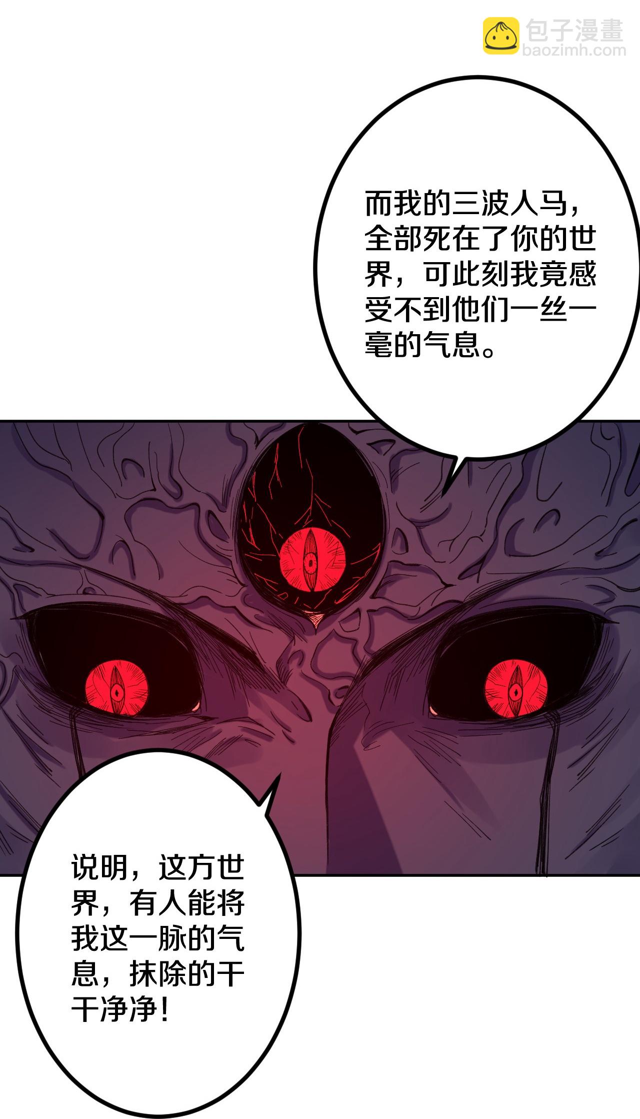 第184话 你还不够资格-第188话