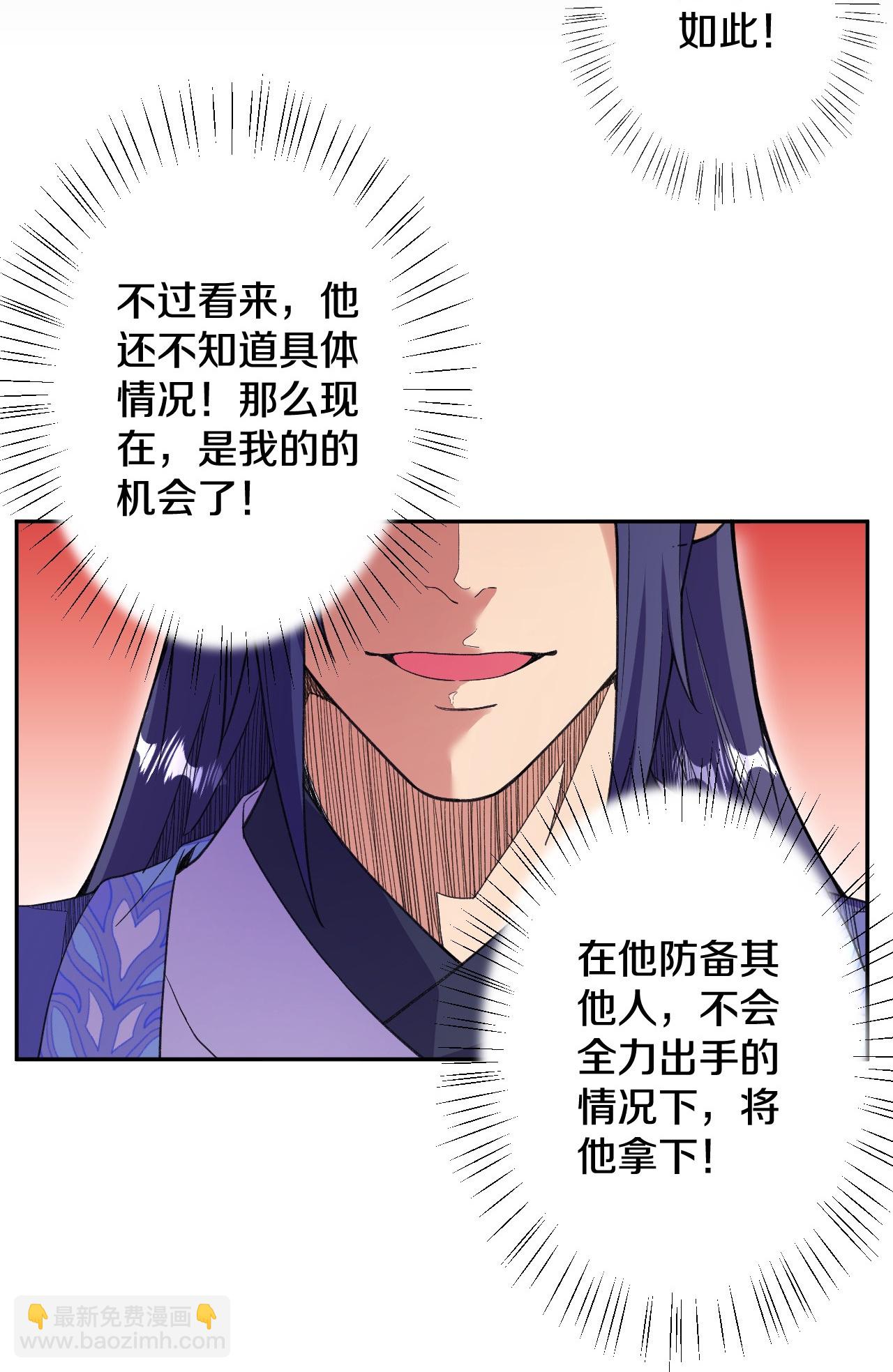 第184话 你还不够资格-第188话