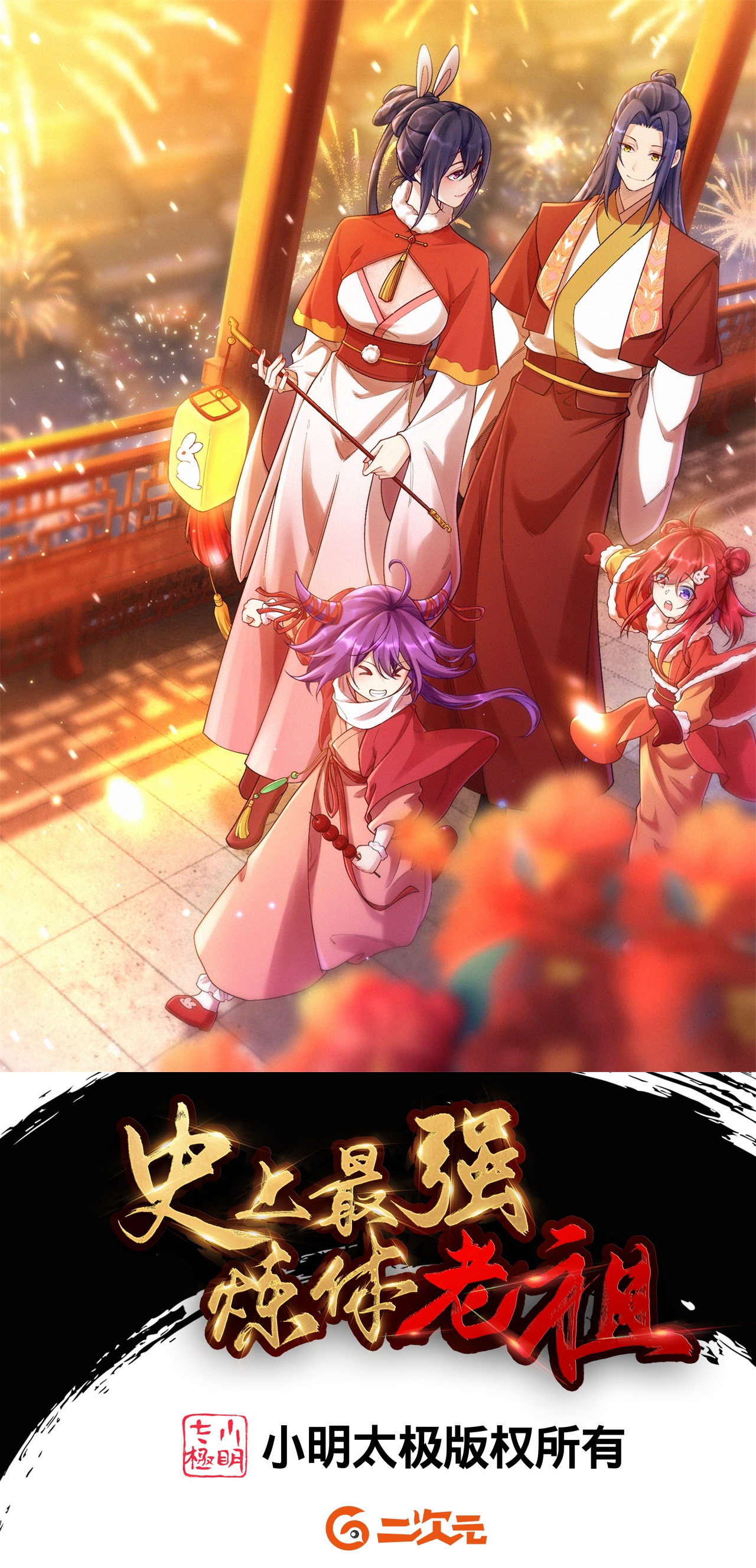 第186话 别着急啊~-第194话