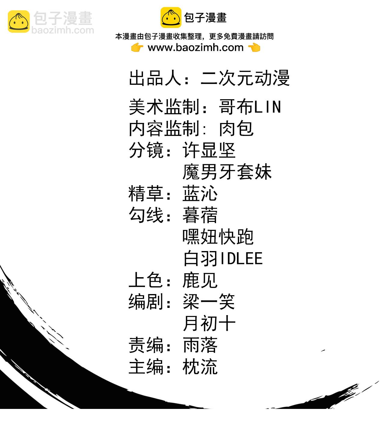 第186话 别着急啊~-第194话