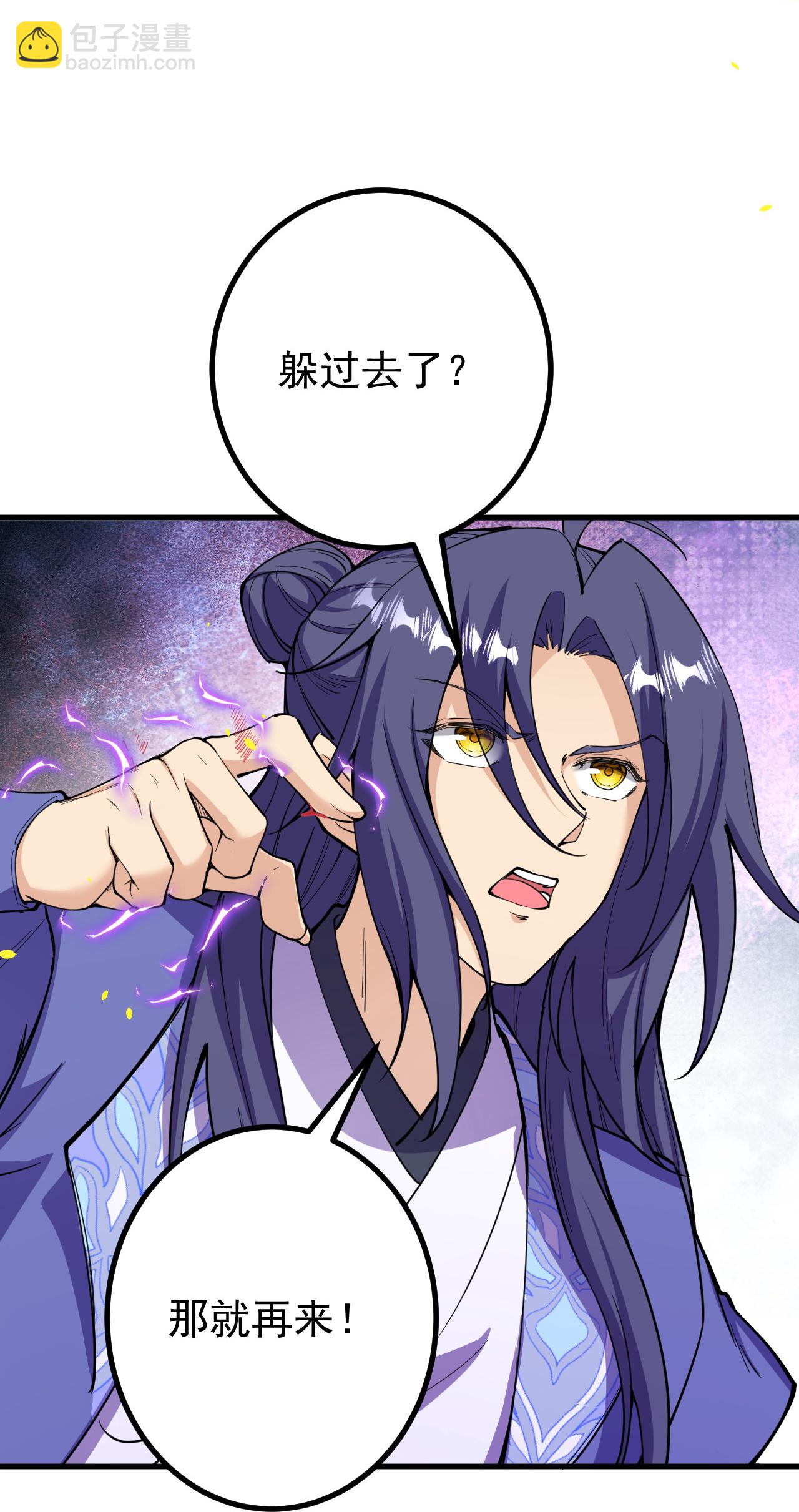 第186话 别着急啊~-第194话
