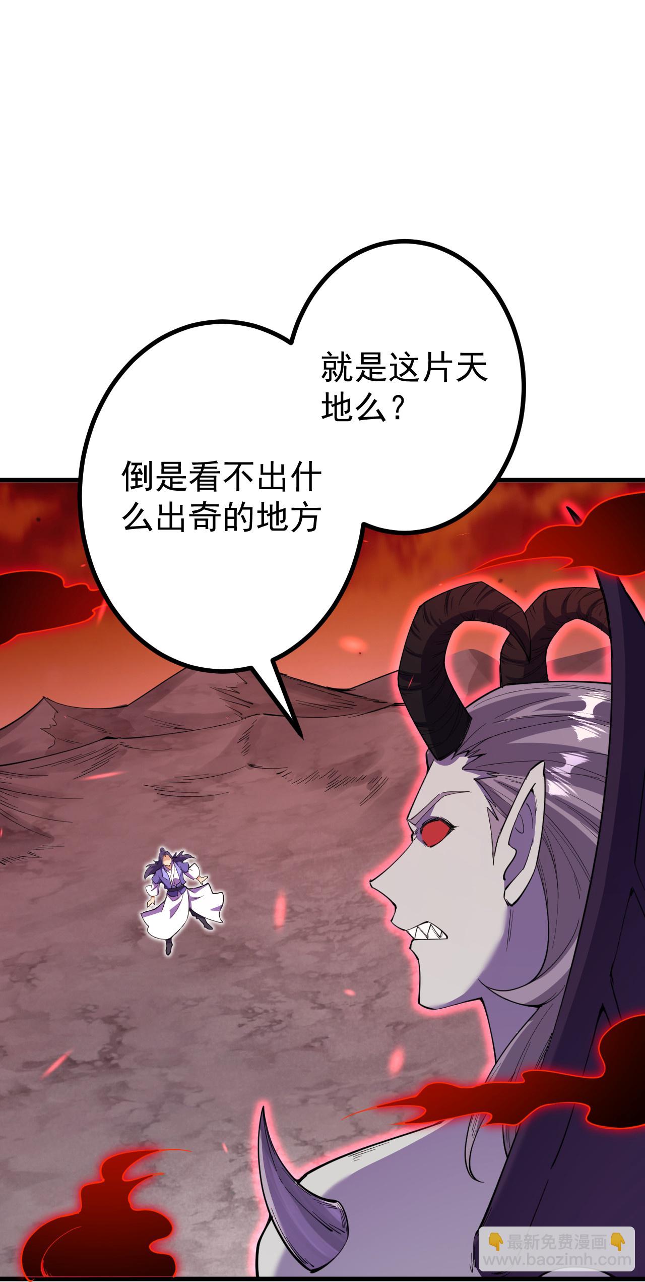 第186话 别着急啊~-第194话