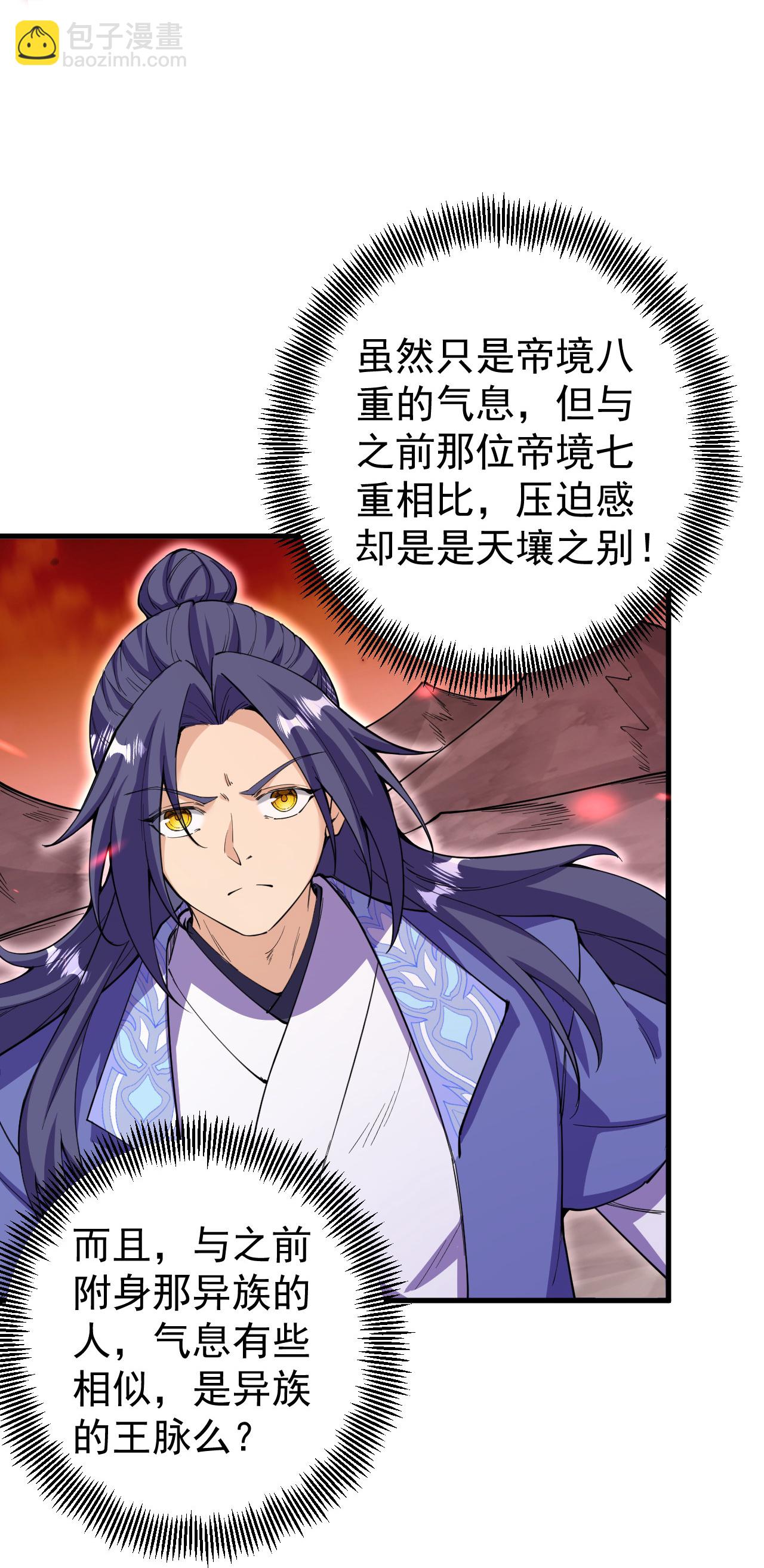 第186话 别着急啊~-第194话