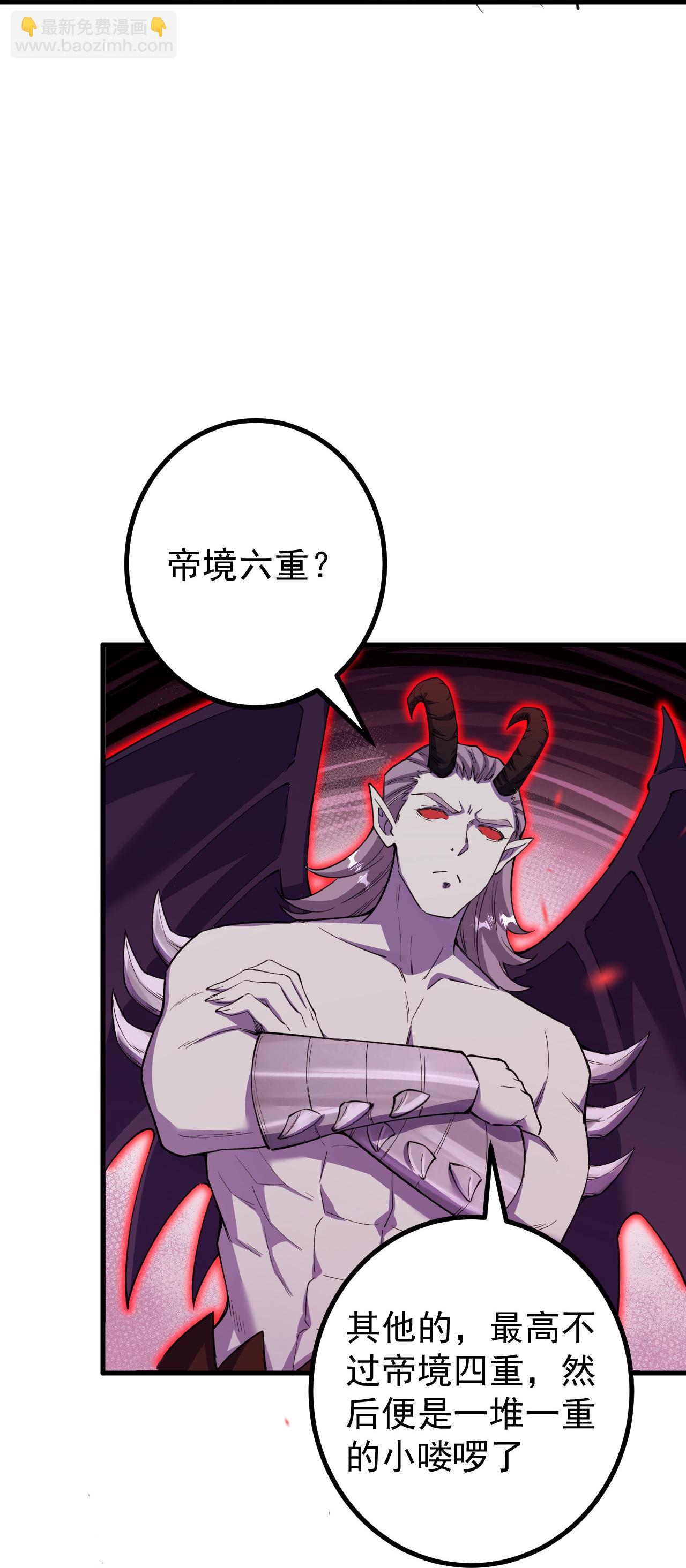 第186话 别着急啊~-第194话