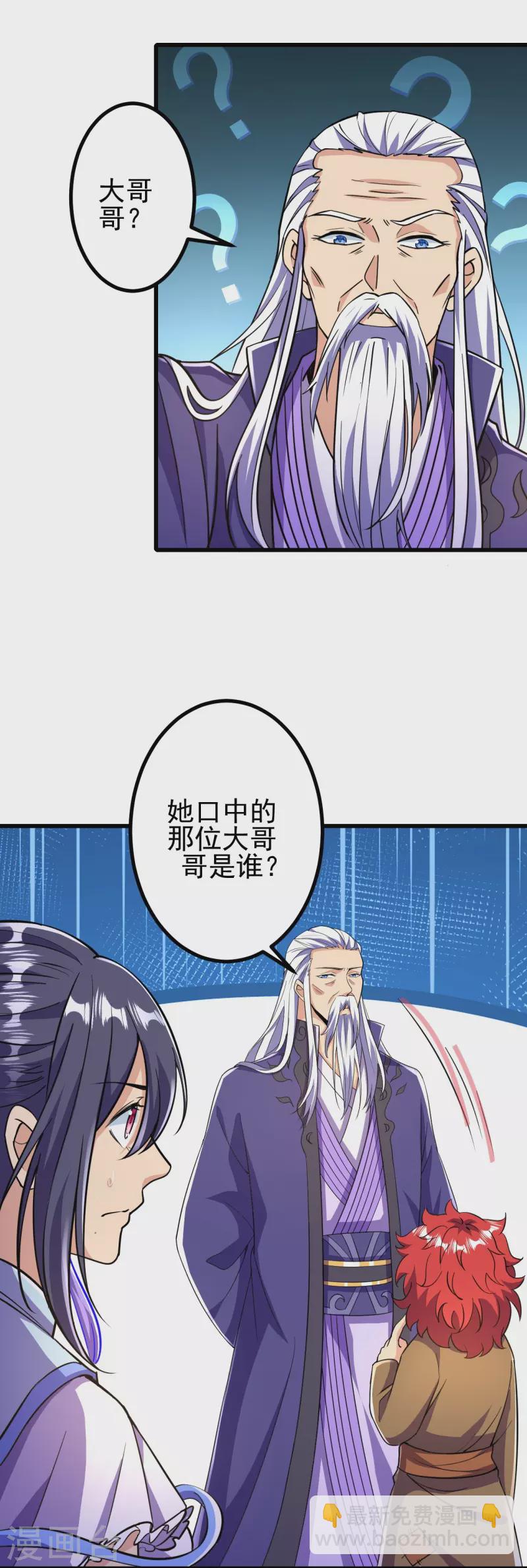 第20话 谁不能留？-第20话