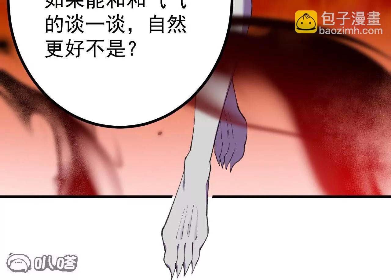 第187话  来合作吧~(1/2)-第190话