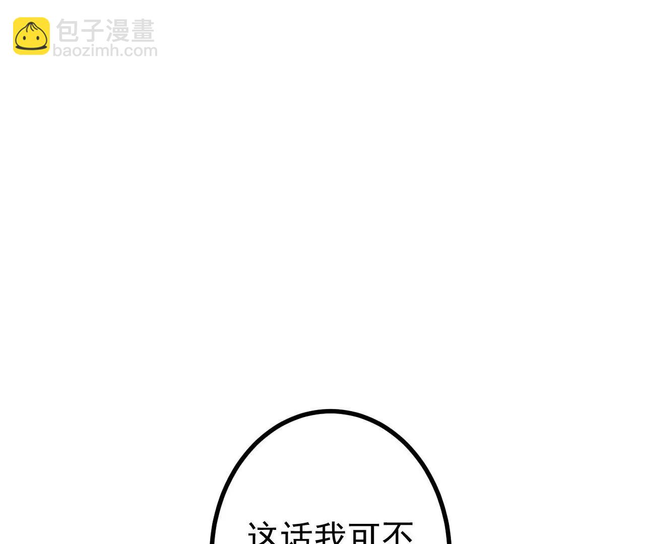 第187话  来合作吧~(1/2)-第190话
