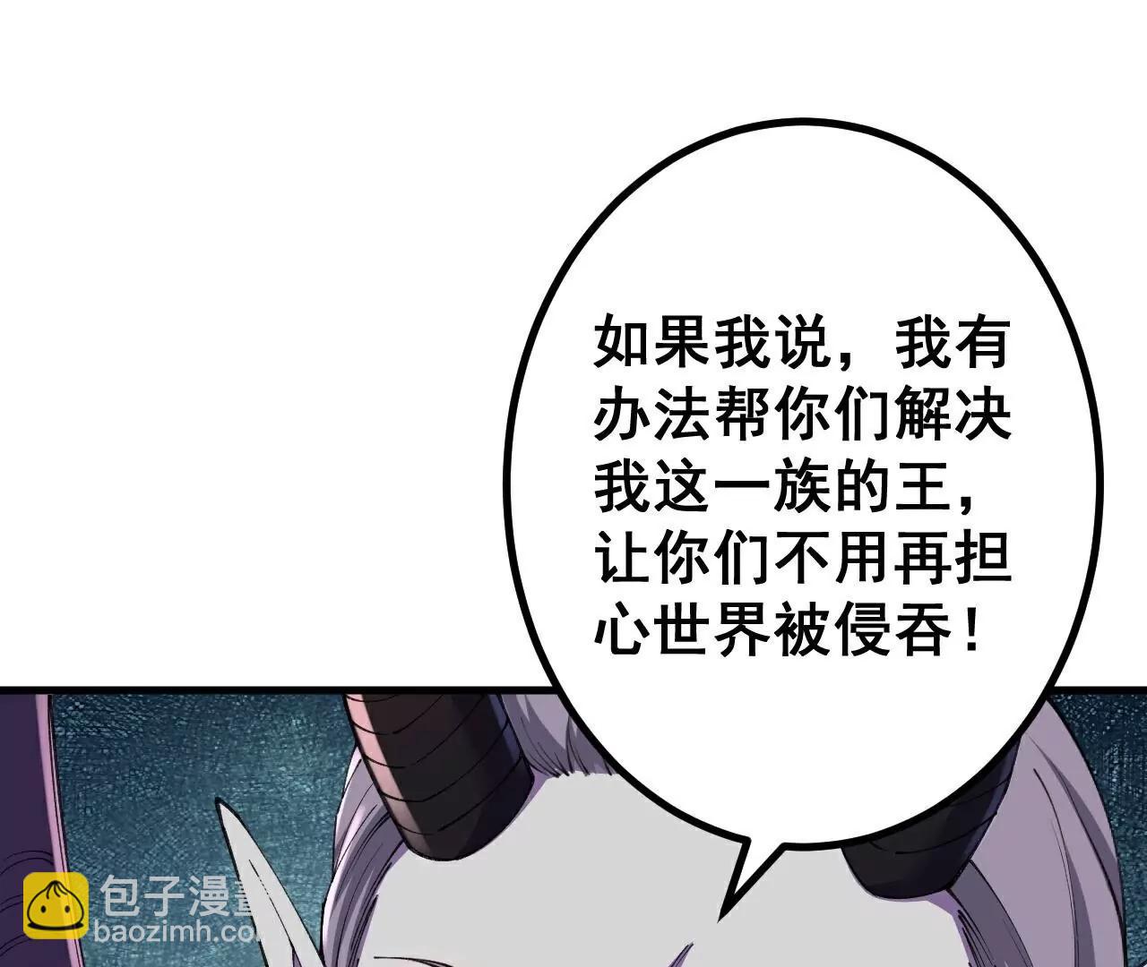 第187话  来合作吧~(1/2)-第190话