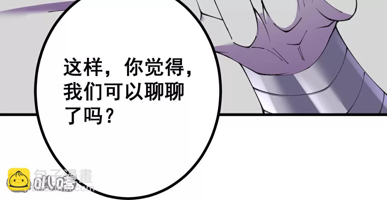 第187话  来合作吧~(1/2)-第190话