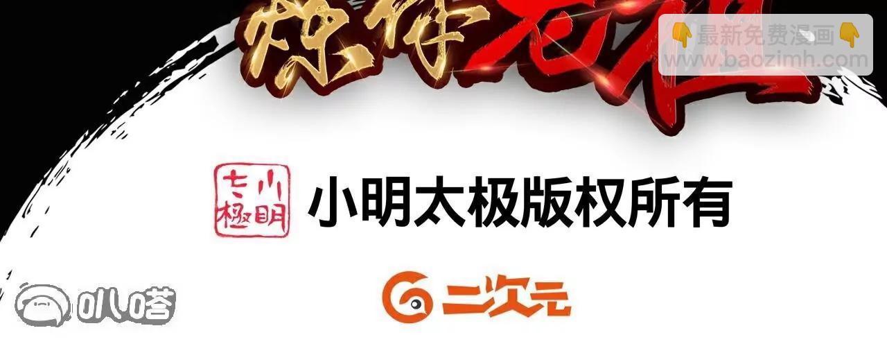 第187话  来合作吧~(1/2)-第190话
