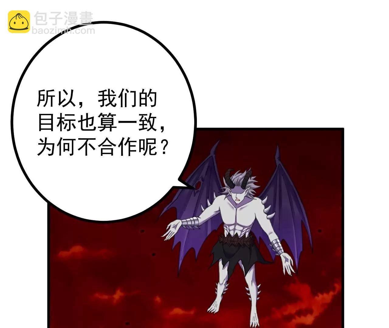 第187话  来合作吧~(1/2)-第190话