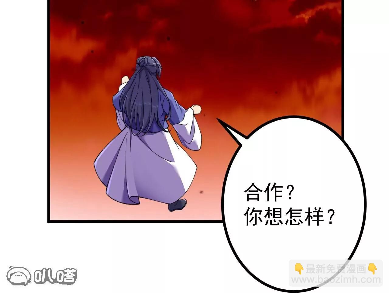 第187话  来合作吧~(1/2)-第190话