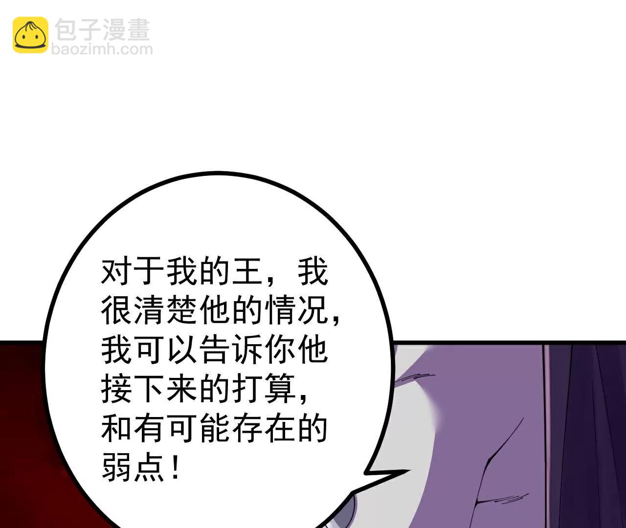 第187话  来合作吧~(1/2)-第190话