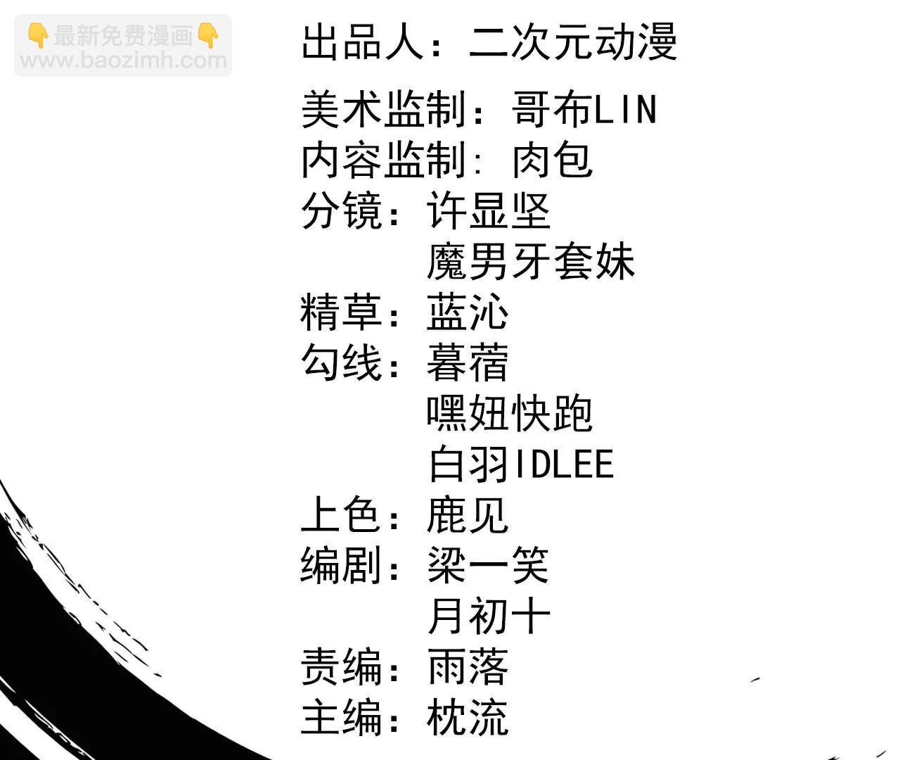 第187话  来合作吧~(1/2)-第190话