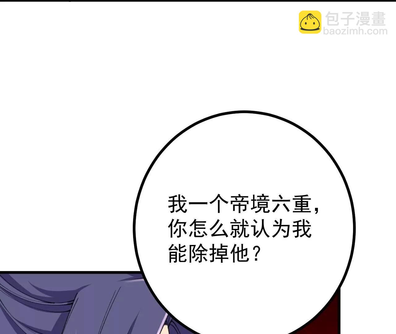 第187话  来合作吧~(1/2)-第190话