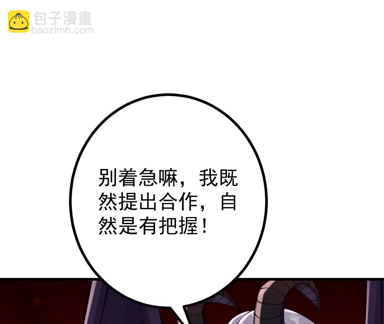 第187话  来合作吧~(1/2)-第190话