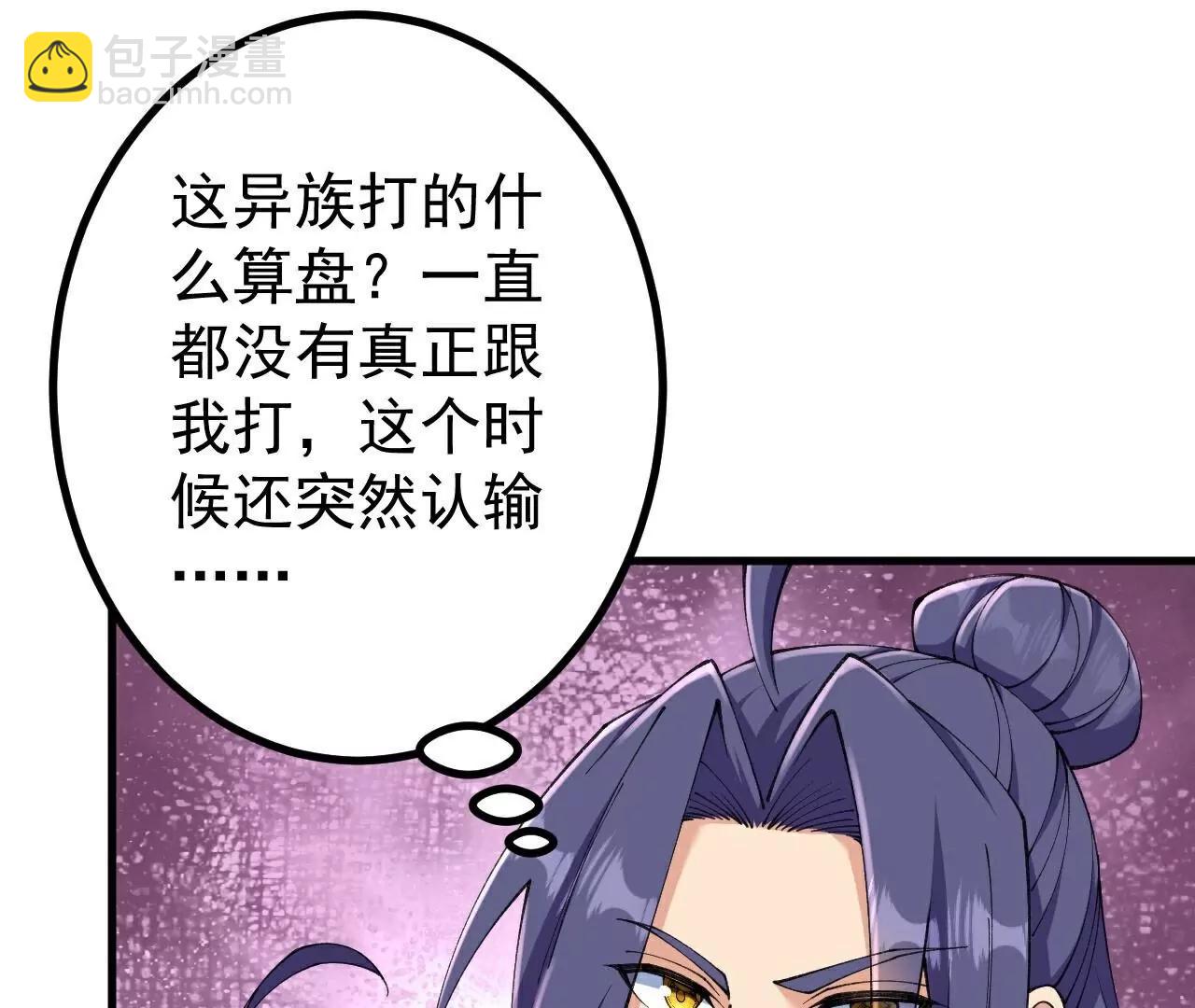 第187话  来合作吧~(1/2)-第190话