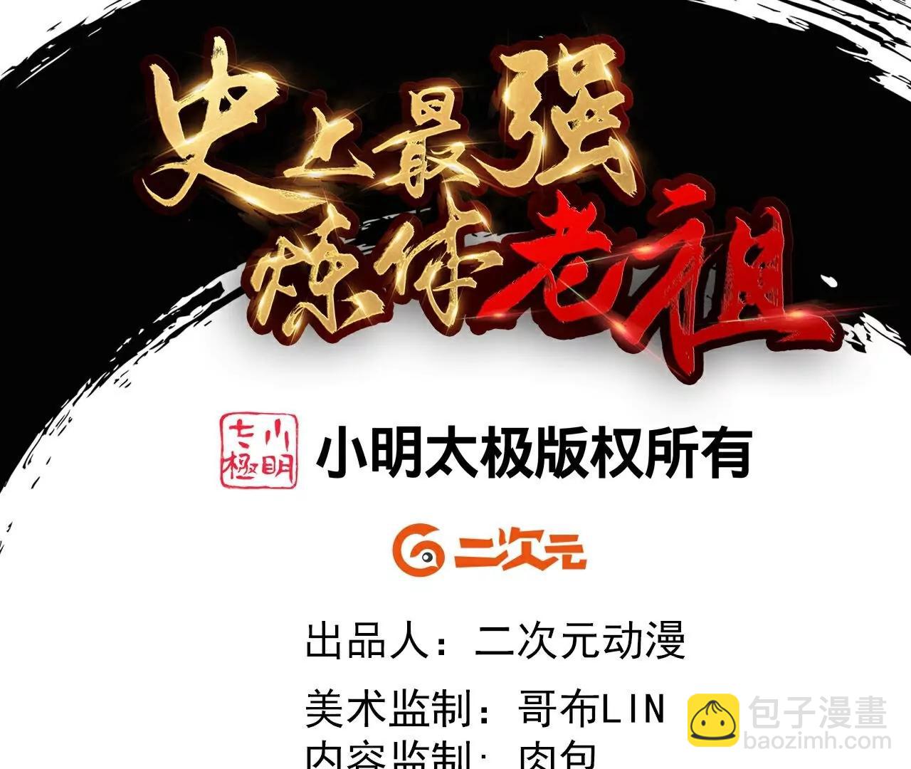 第189话  大军来袭！(1/3)-第192话