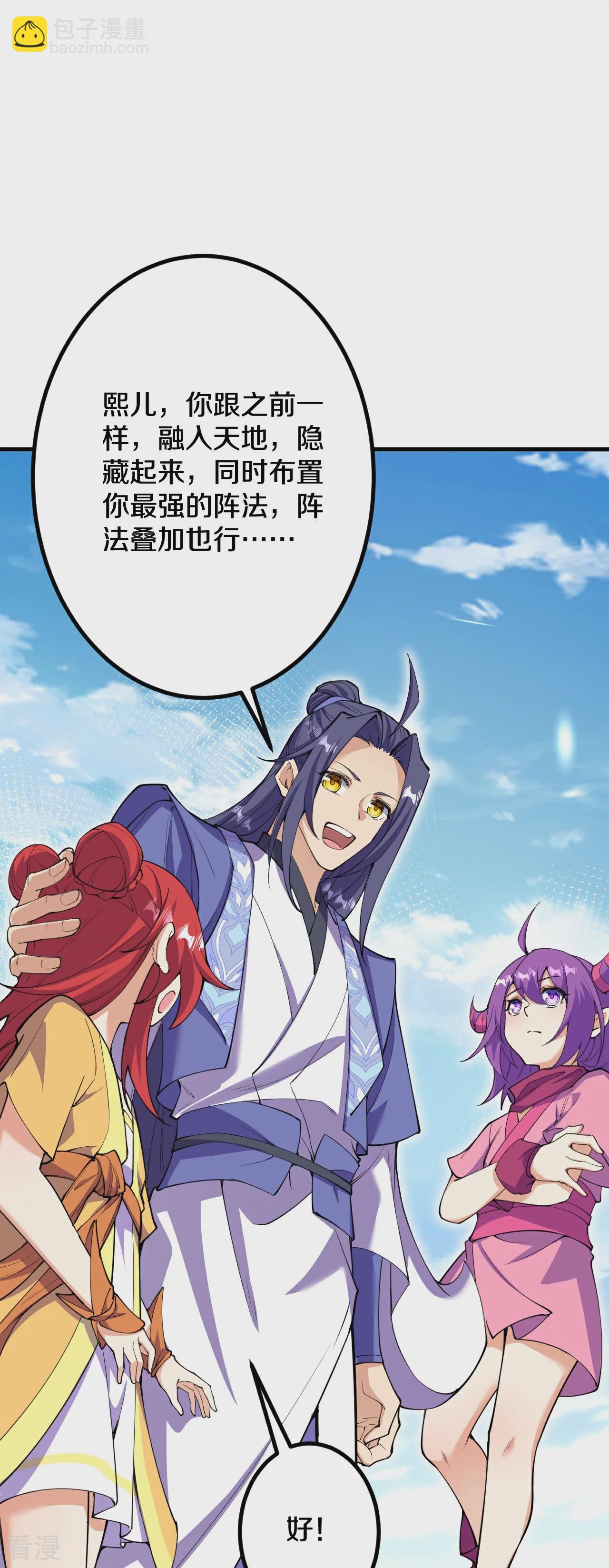 第192话 最终一战开始-第196话