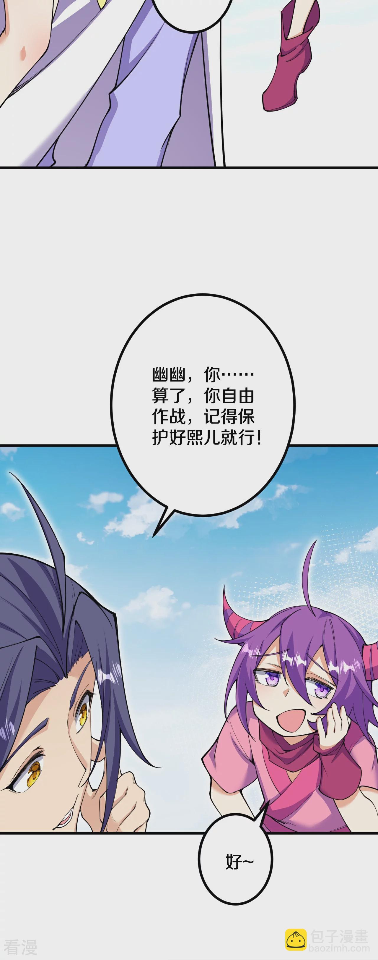 第192话 最终一战开始-第196话
