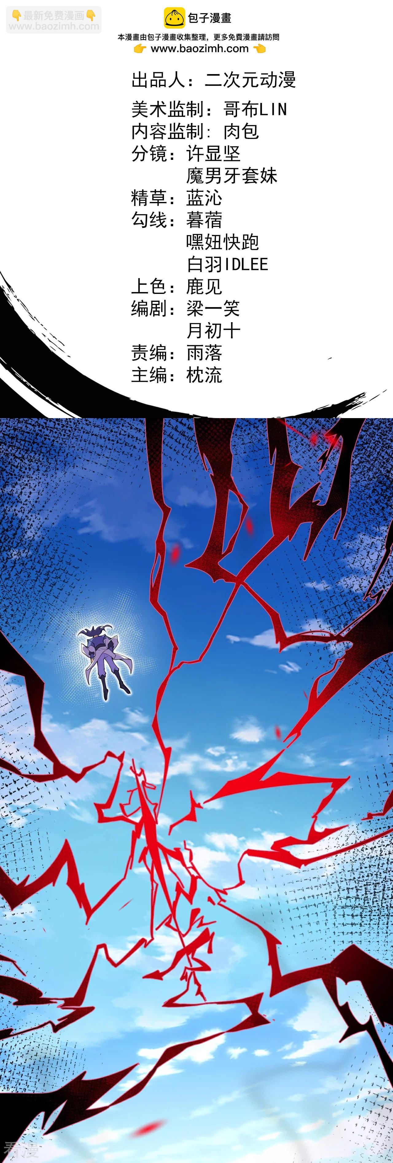 第192话 最终一战开始-第196话