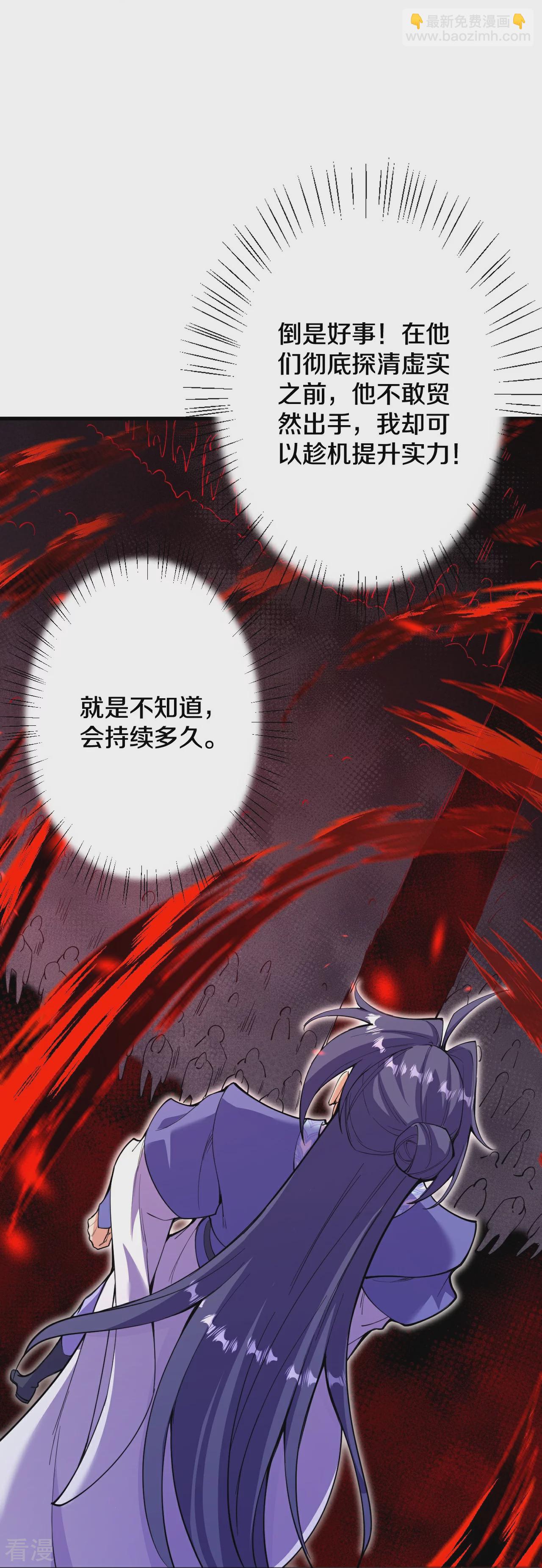 第192话 最终一战开始-第196话