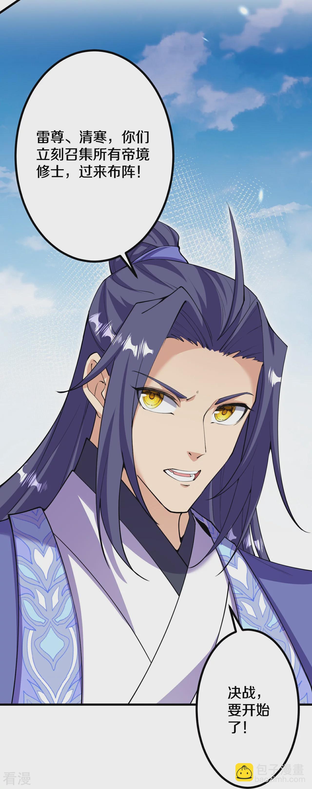 第192话 最终一战开始-第196话